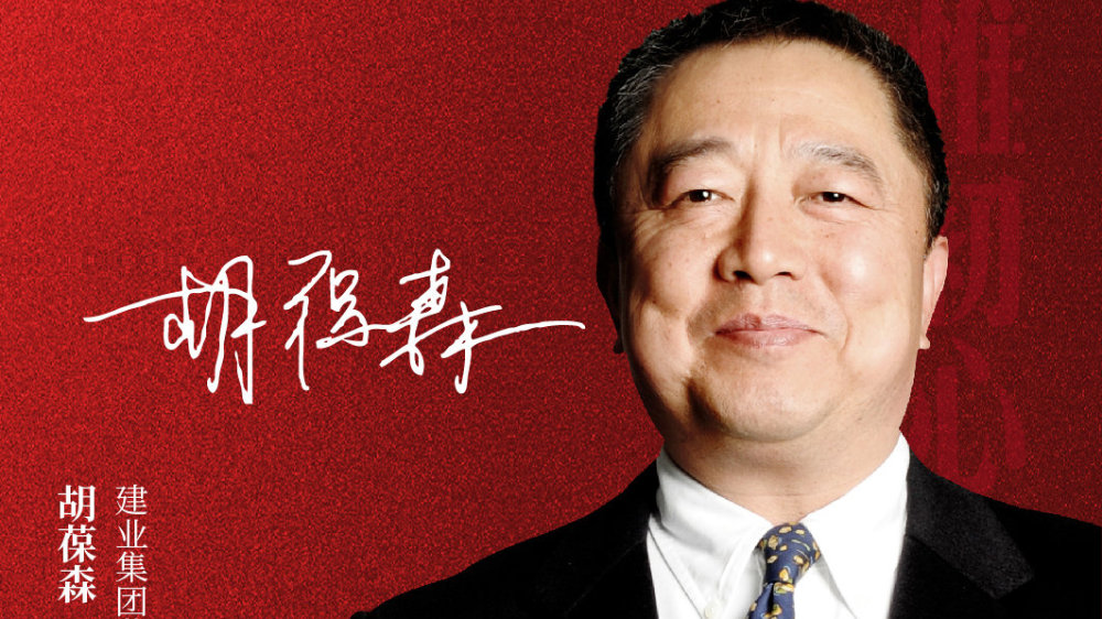 骂建业老总_郑州建业电影小镇图片