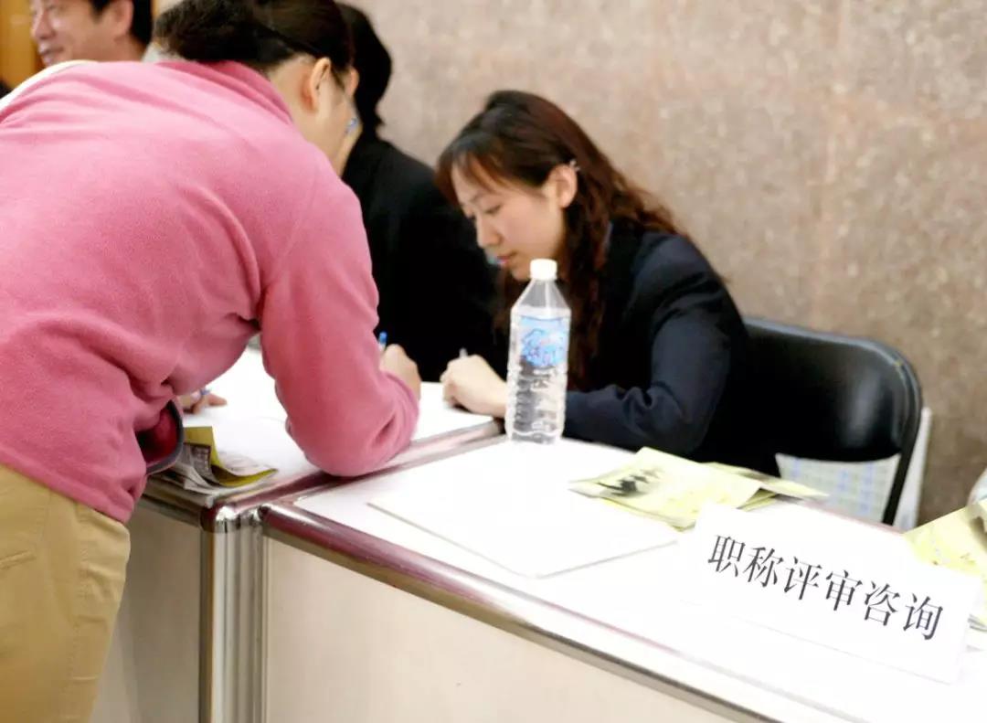 职称 职称