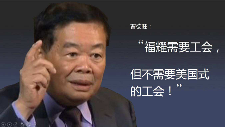 曹德旺谈人口_曹德旺谈的女人(3)