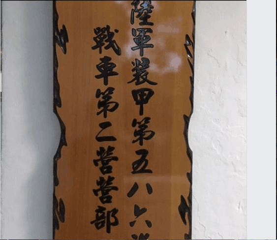 台军586旅正式编成 台军586旅正式编成