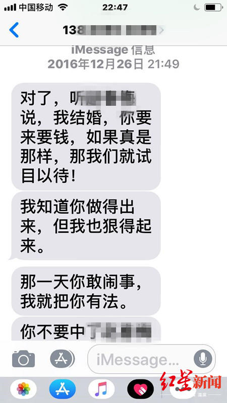(谢良知道李艳红已婚,李艳红的反应)