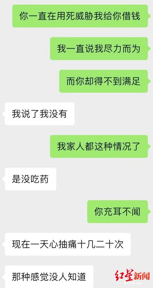 微疑谈天截图