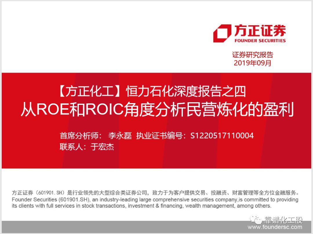 恒力石化招聘_恒力石化 2020年第一季度报告正文