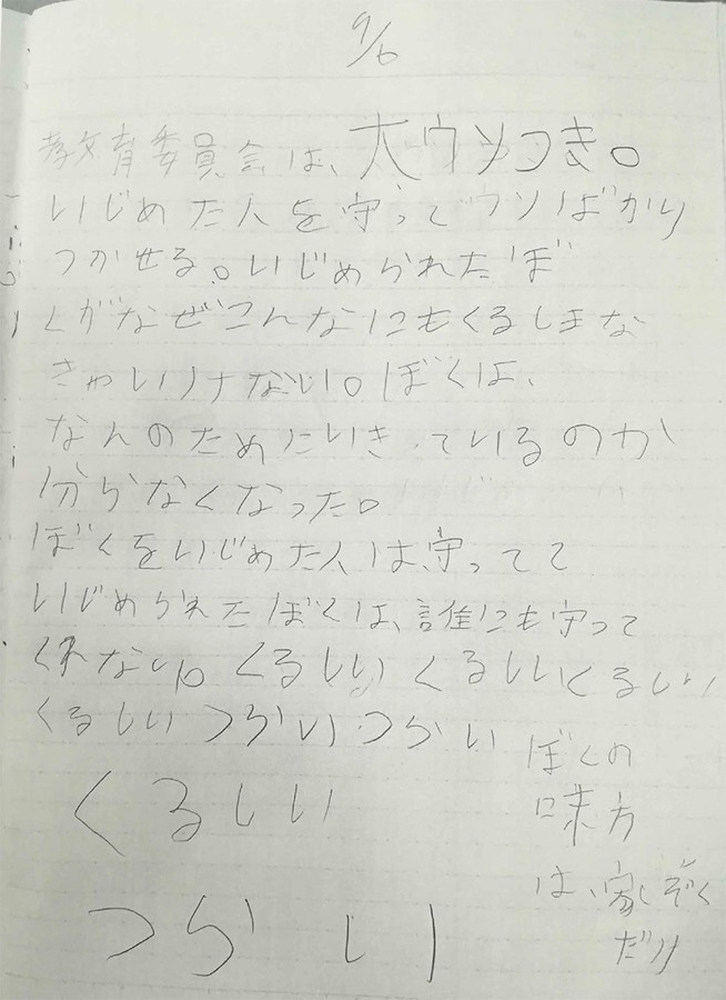 小紧田的条记(日本“文艺年龄”网站)