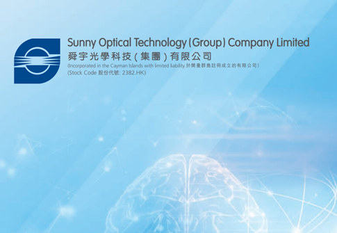 舜宇光学招聘_舜宇光学科技公布2019年中期业绩(4)