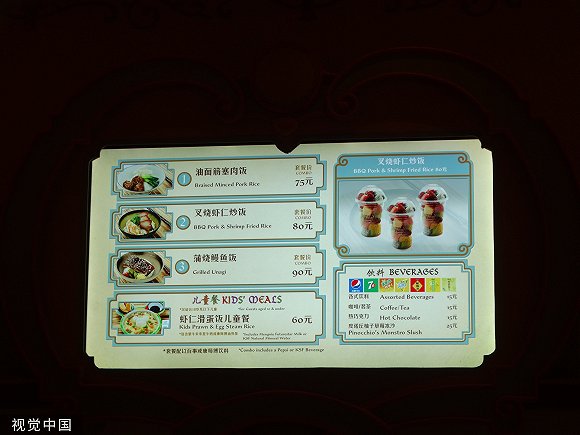 上海迪士尼一餐厅菜单 图片来源:视觉中国