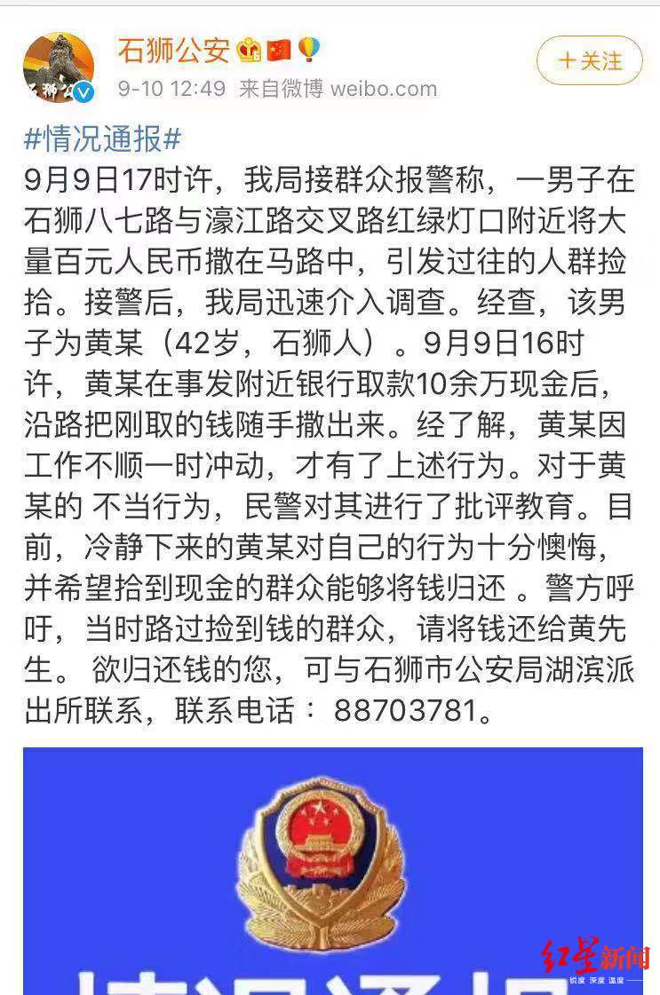 (福建省石狮市公安局通报)
