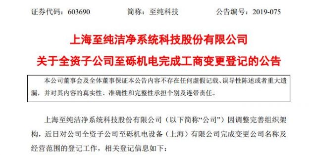 统一社会信用代码是什么时候有的 d4a8-ietnfsq5477909.jpg