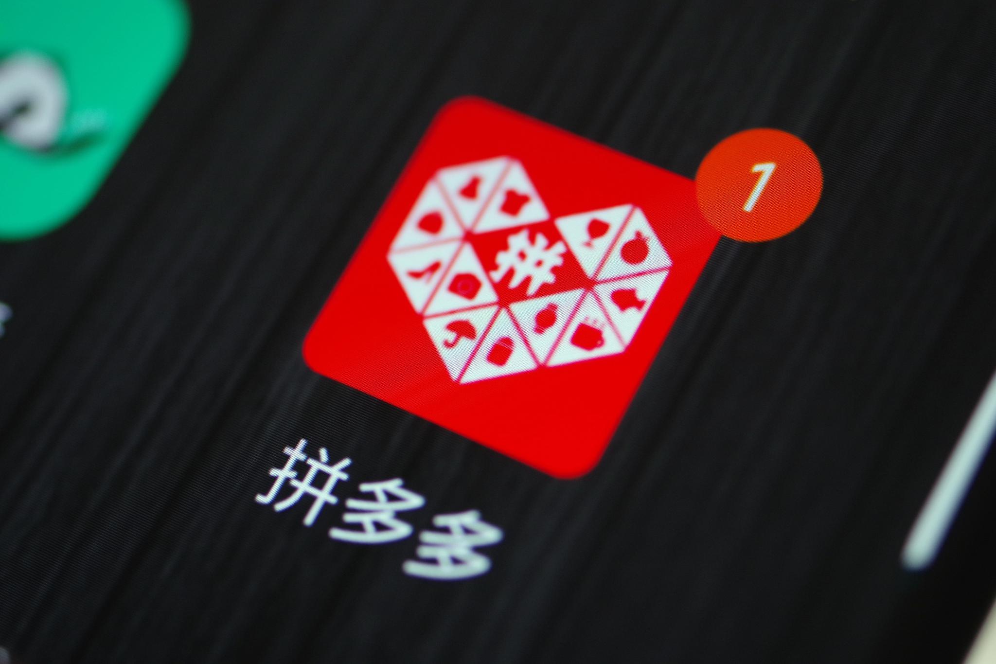 拼多多 招聘_拼多多2022届校园招聘(2)