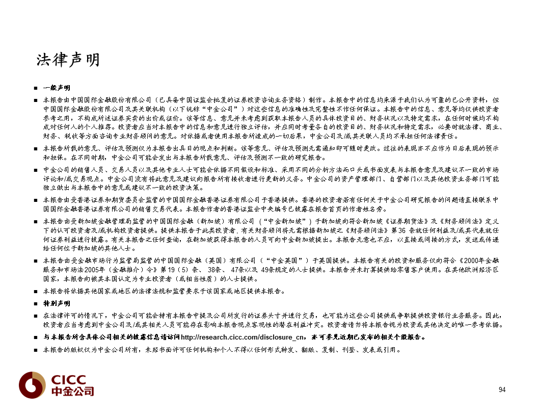 【中金固收·重磅推荐】债市宝典【2019版】——迷雾中的利刃:可转债篇