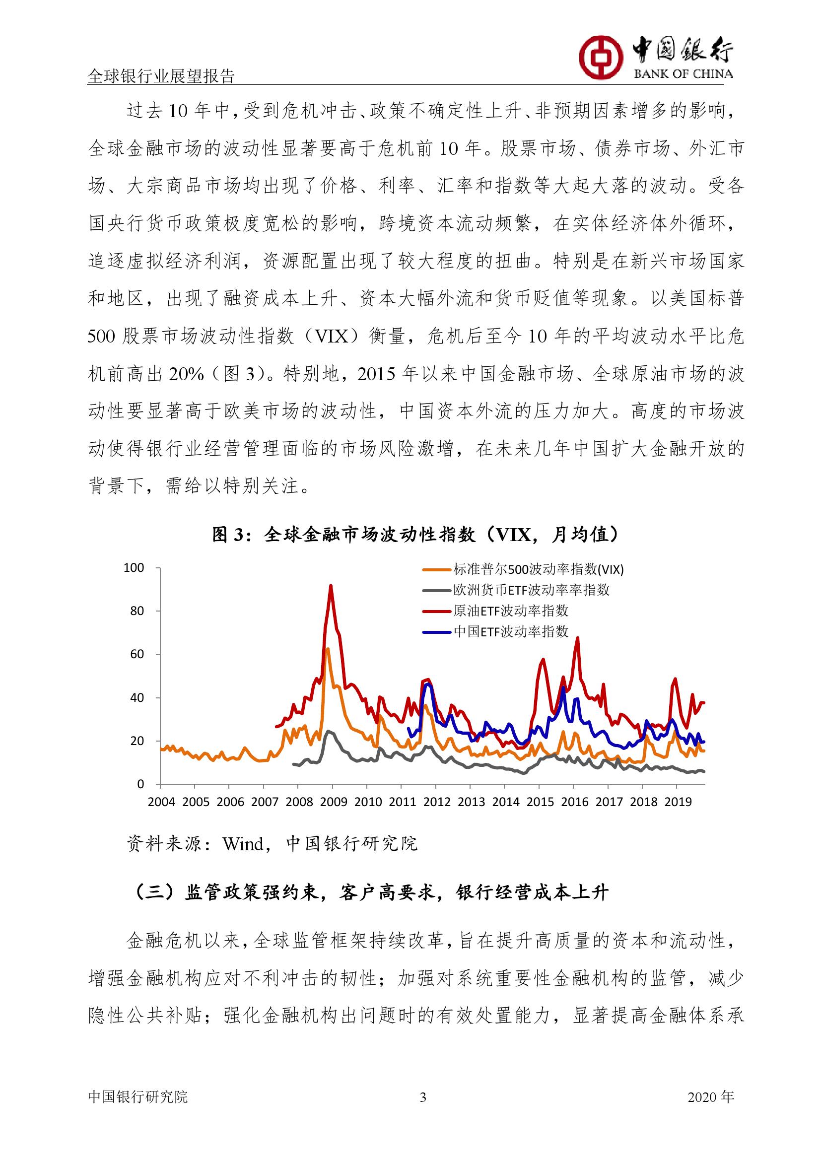世界银行2020年中国g_中国银行图片