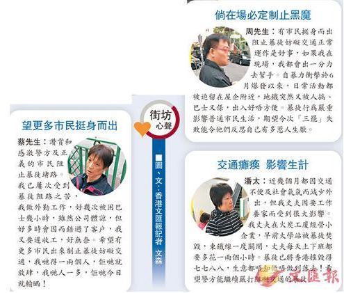 香港警民联手“大作战” 暴徒这次惨败