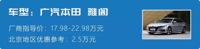 15万买本田雅阁、大众探岳？双十二热门车优惠盘点！