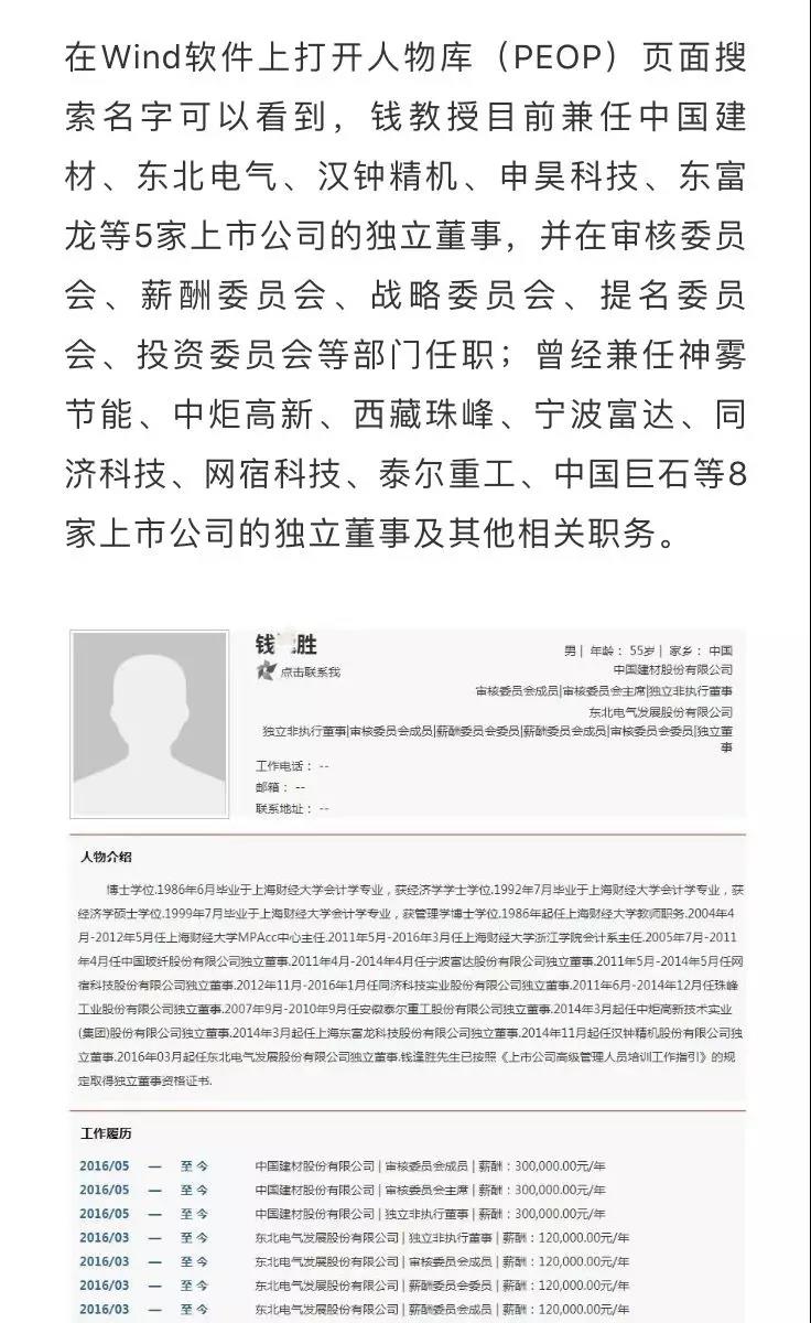 彻底栽了?上财副教授被开除 上财副教授被开除案情回顾还原详情始末