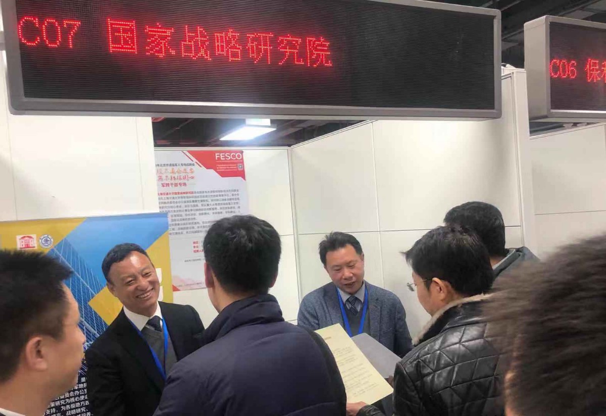 北京2019年退役军人专场招聘 提供3500余个岗位