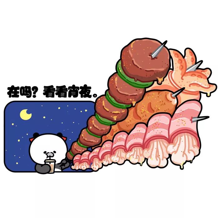 懒人励志表情包