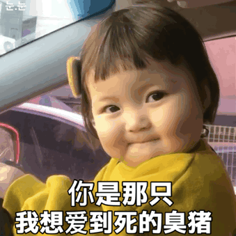 罗熙表情包gif图合集|我觉得你应该亲我一口