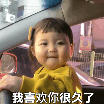 罗熙表情包gif图合集|我觉得你应该亲我一口