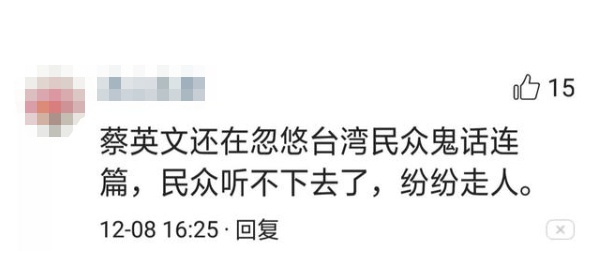 蔡英文造势活动出糗 RAP方式唱“政绩”无人买账