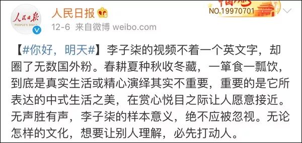 李子柒是不是文化输出？一年净收入或在5000万以
