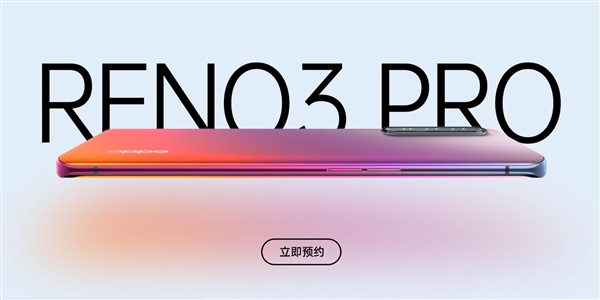 支持双模5G!OPPO宣布Reno3系列发布时间:还有这惊