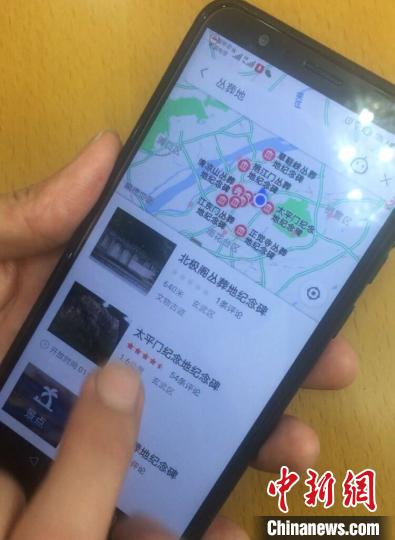 打开手机高德地图APP，定位南京，搜索丛葬地，即出现19处丛葬地和纪念地的具体位置和实景图片。　申冉 摄