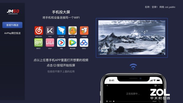  系统内有关于投屏操作的详细讲解