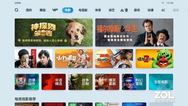 系统UI设计简洁 人机交互更加人性化