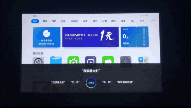 远场语音功能体验