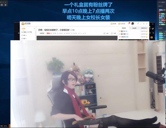 昨天晚上,   虎牙主播莎莉(马佳佳)   在直播时进行了女装整活