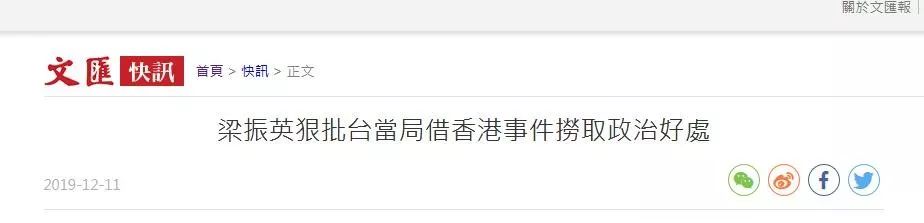  文汇网报道截图