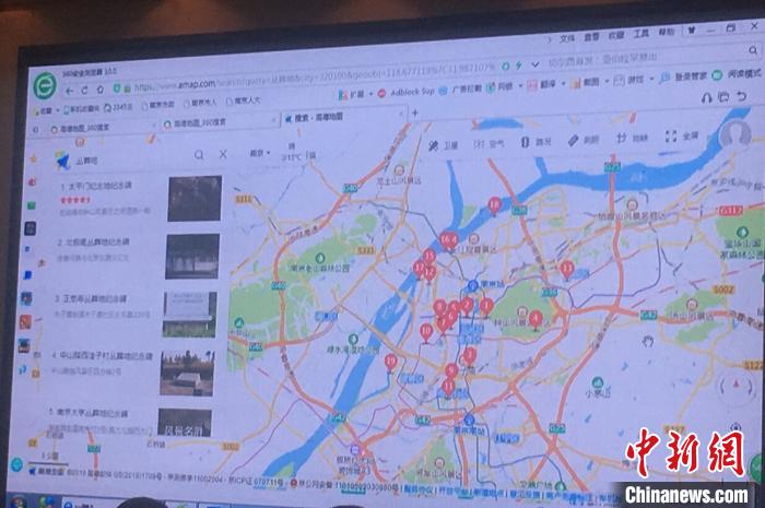 电子地图首次完整标注南京大屠杀遇难同胞丛葬