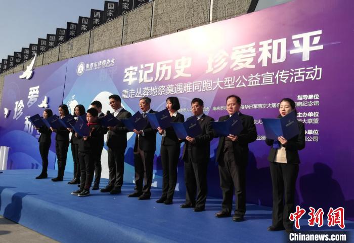 电子地图首次完整标注南京大屠杀遇难同胞丛葬