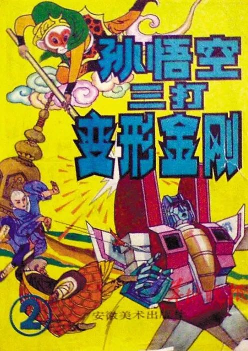 中美合拍《哪吒与变形金刚》要来了 网友吵翻