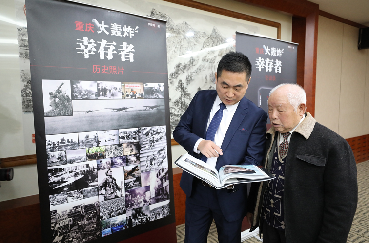 6年轰炸死伤超10万 重庆大轰炸幸存者访谈录首发