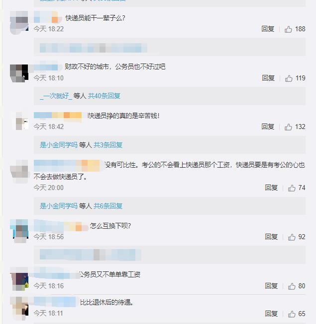 同城快递招聘_西安胜峰同城快递长安区域招加盟代理(3)