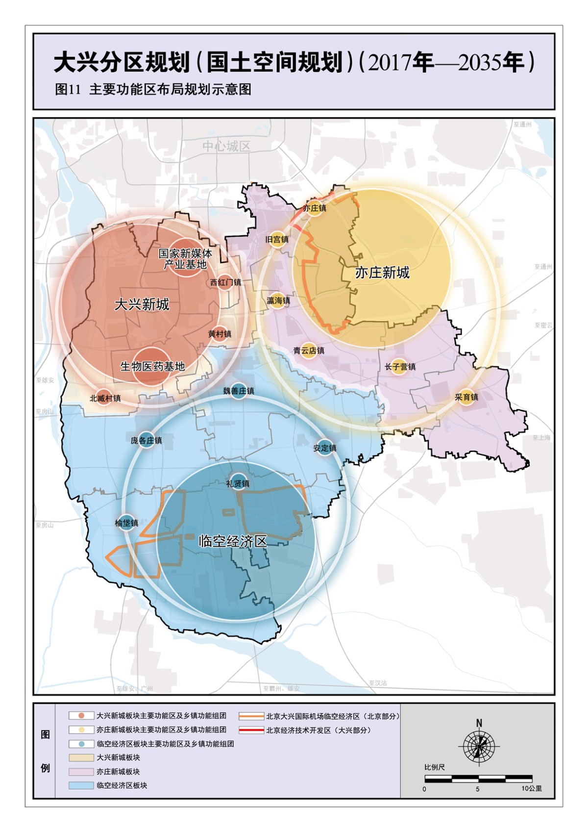 北京大兴分区规划全文发布 三城引领推进区域协