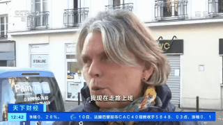 90%高铁停驶 法国大罢工致全国公共交通几乎瘫痪