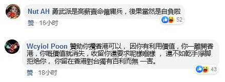 梁振英提醒香港民众擦亮眼睛 认清台当局真实面