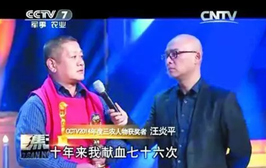 48岁“献血大王”汪炎平去世 无偿献血73600毫升
