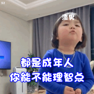 罗熙渣男语录表情包动图合集|我也没办法,你多喝热水