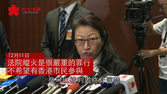 香港特区政府律政司长:向法院纵火可被判终身监