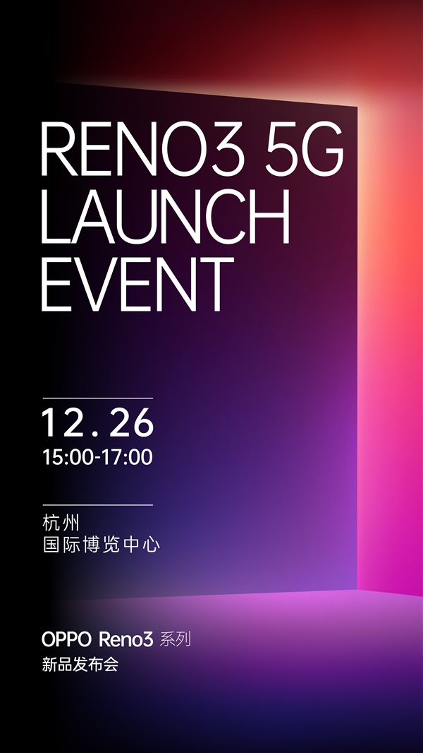支持双模5G!OPPO宣布Reno3系列发布时间:还有这惊