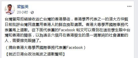 梁振英提醒香港民众擦亮眼睛 认清台当局真实面