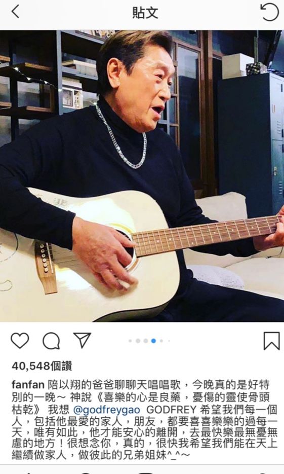 范玮琪王力宏等与高以翔爸爸聚会 共同悼念挚友