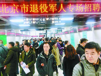 退役军人招聘_就业启航 退役军人专场招聘(3)