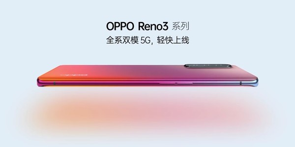 沈义人再再再爆料:OPPO Reno 3 Pro 56分钟可充满电