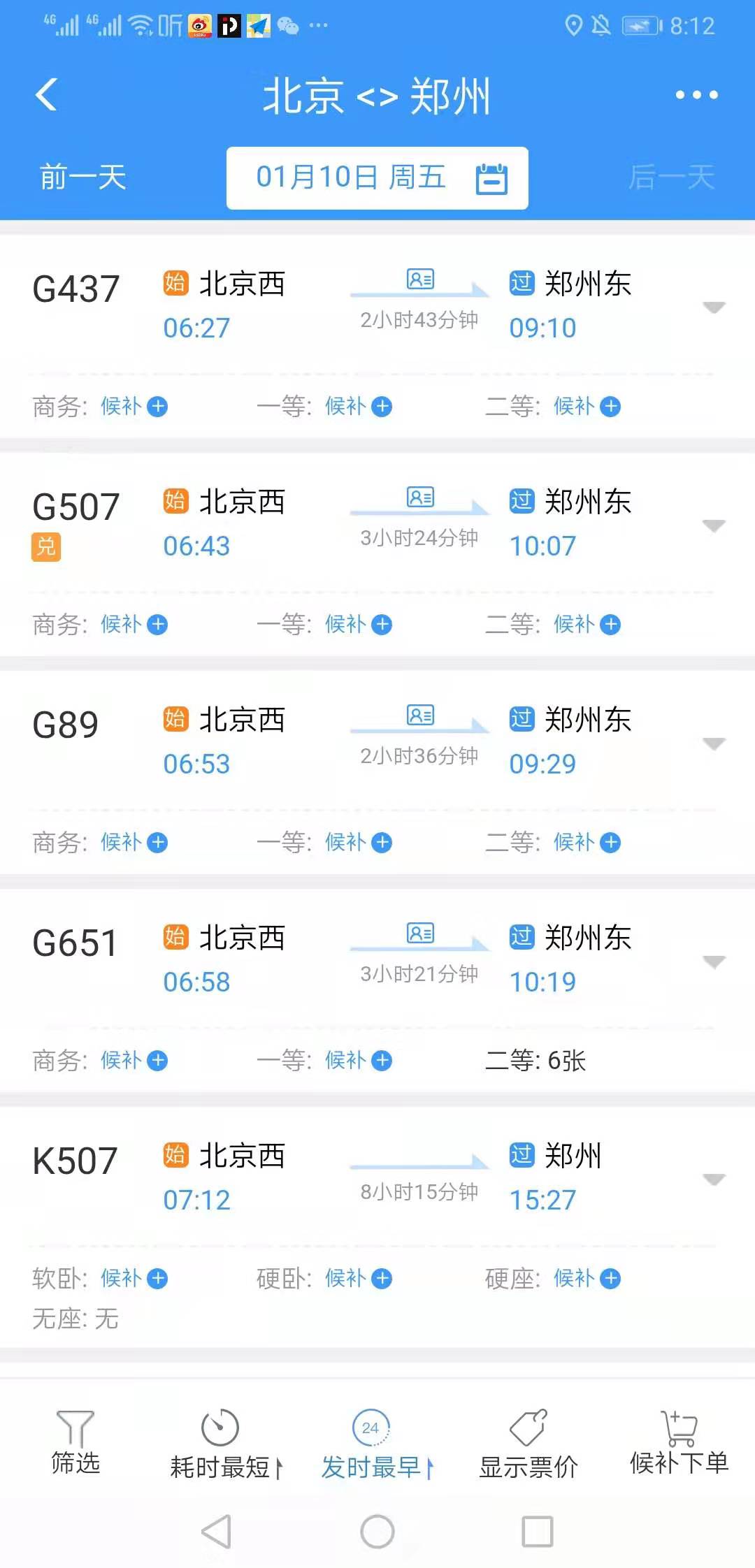 春运首日票今起开抢 春运首日票今起开抢