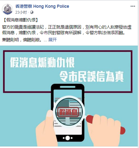 警员“乱枪扫射”?港警致信苹果日报总编斥责误