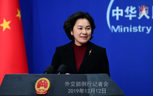 全文|12月12日外交部发言人华春莹主持例行记者会